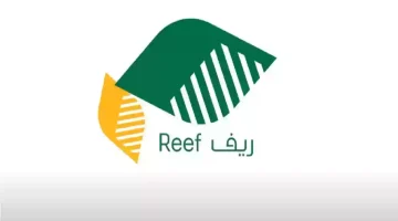 رابط التسجيل في دعم ريف في السعودية وشروط الاستحقاق