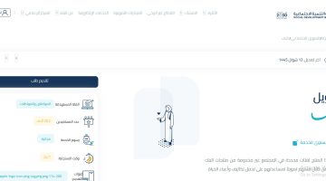 تمويل كنف للمطلقات والأرامل خطوات التقديم بدون كفيل