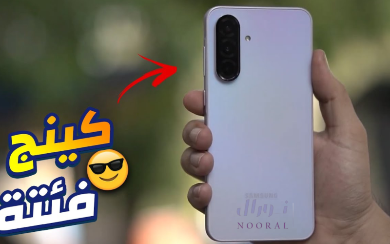 مواصفات Samsung Galaxy A36 الهاتف الجديد بأقوى تقنيات الذكاء الاصنطاعي