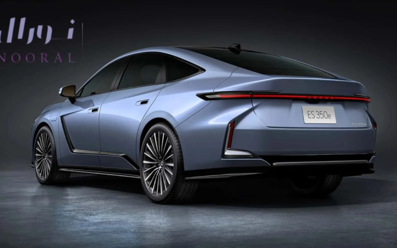 لكزس ES 2026 الكهربائية الجديدة تنطلق بتصميم جريء وتقنيات فاخرة