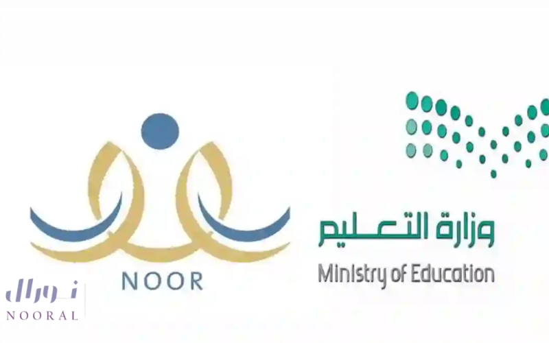 رسميًا.. فتح التسجيل الإلكتروني للصف الأول الابتدائي ورياض الأطفال للعام الدراسي 1447هـ
