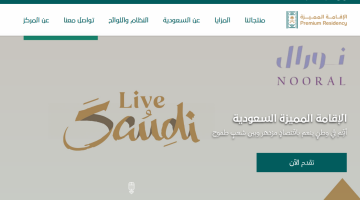 فرصتك للعمل في السعودية بدون كفيل.. تفاصيل تأشيرة العمل الجديدة للكفاءات والاستثمار