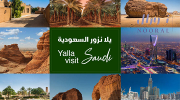 صيفك أحلى داخل المملكة  .. أرخص الوجهات السياحية في السعودية