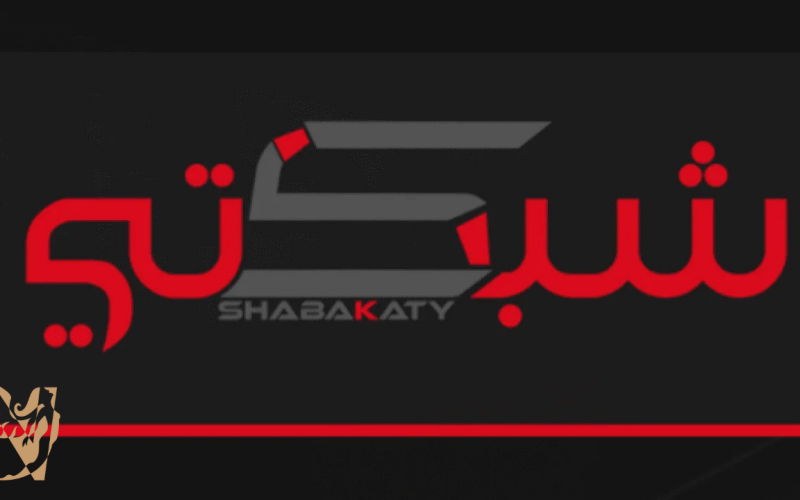 موقع سينمانا شبكتي الأصلي Shabakaty Cinemana لمشاهدة الأفلام والمسلسلات بجودة عالية