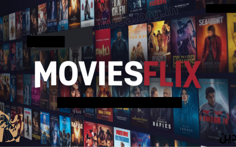 موقع moviesflix مشاهدة وتحميل الأفلام والمسلسلات مجانًا