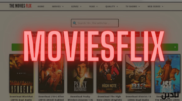 موقع موفيفلكس Moviflex مشاهدة الأفلام ومسلسلات مجانًا 100%