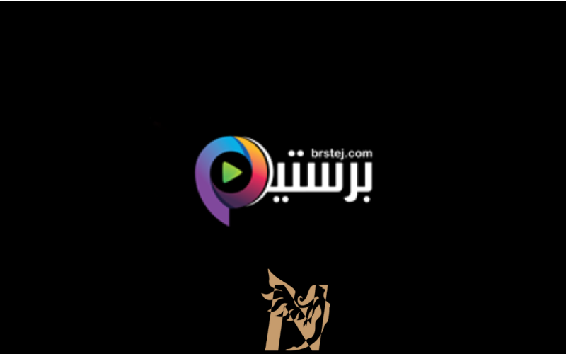 فتح موقع برستيج Brstej مشاهدة المسلسلات التركية والأجنبية مجانًا 2025