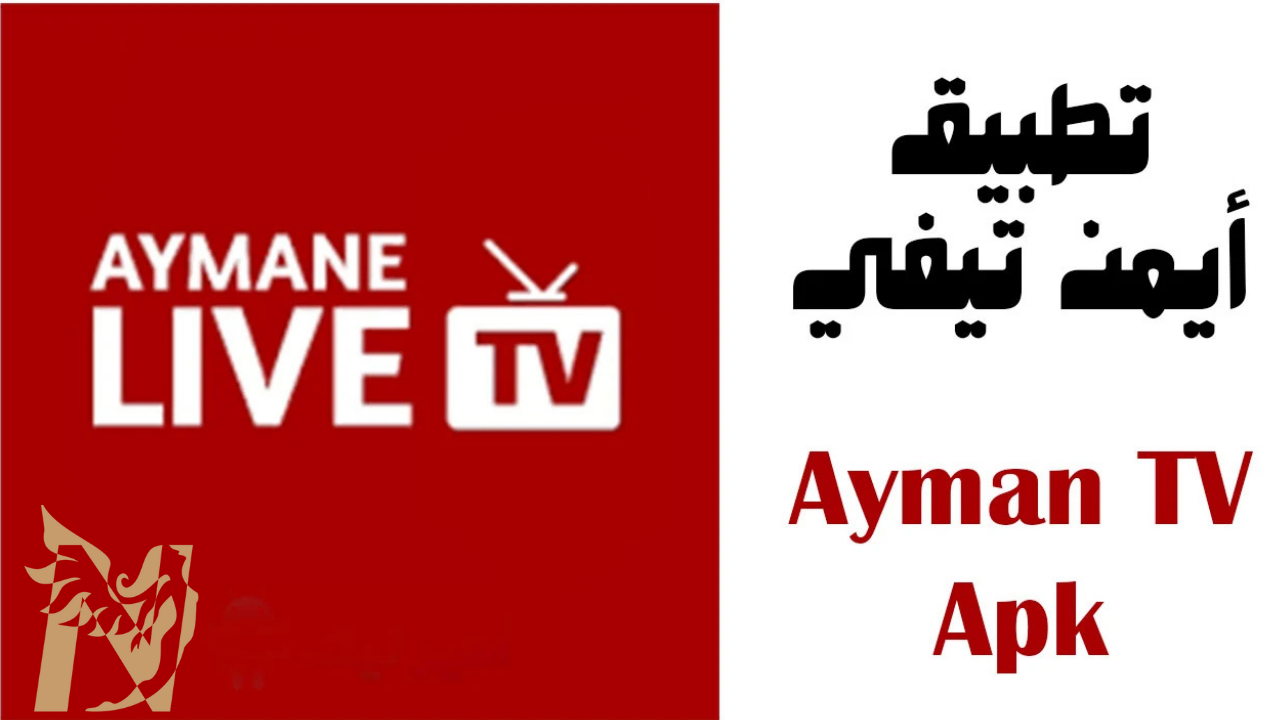 AYMAN TV 2025