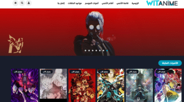 منصة وايت انمي Witanime لمشاهدة وتحميل مسلسلات وأفلام انمي بجودة عالية 2026