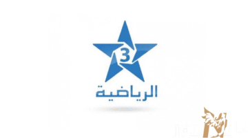 تردد قناة الرياضية المغربية Arryadia 2025 على جميع الأقمار لمتابعة أهم المباريات